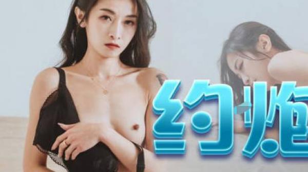 精东影业JDYA006约炮约到寂寞少妇